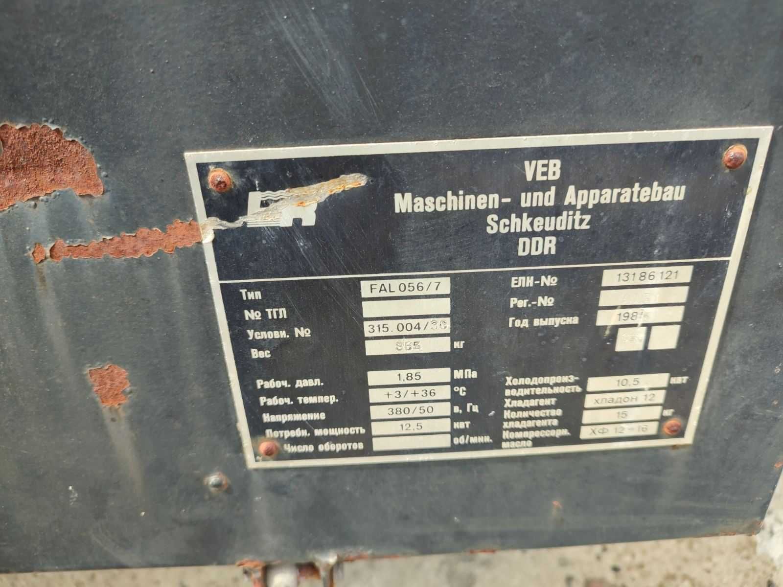 Холодильна установка FAL 056/7