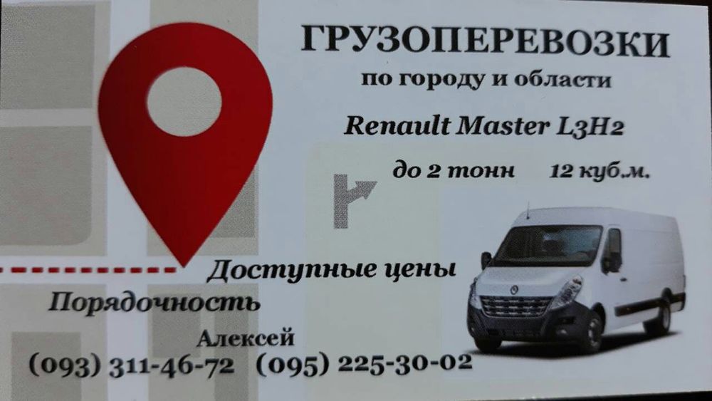 Грузоперевозки,перевозка мебели(грузчики),переезды