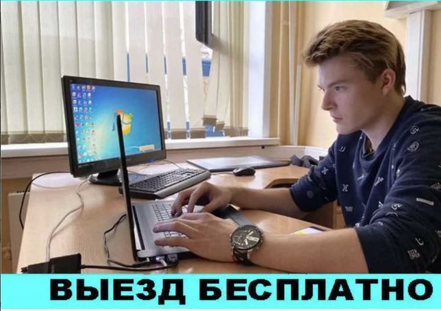 Ремонт компьютеров Ремонт ноутбуков Комп мастер
