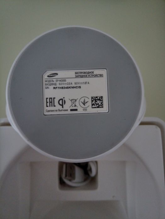 Бездротова зарядка Samsung