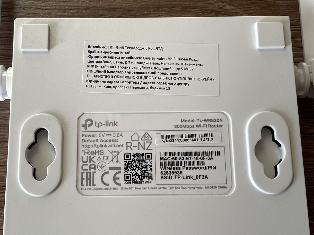Роутер TP-LINK TL-WR820N