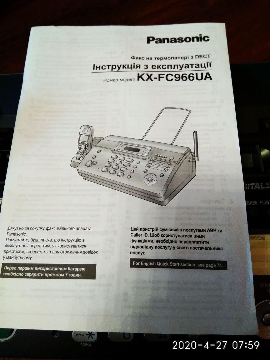 Телефон-факс -копир (беспроводная трубка + АОН)