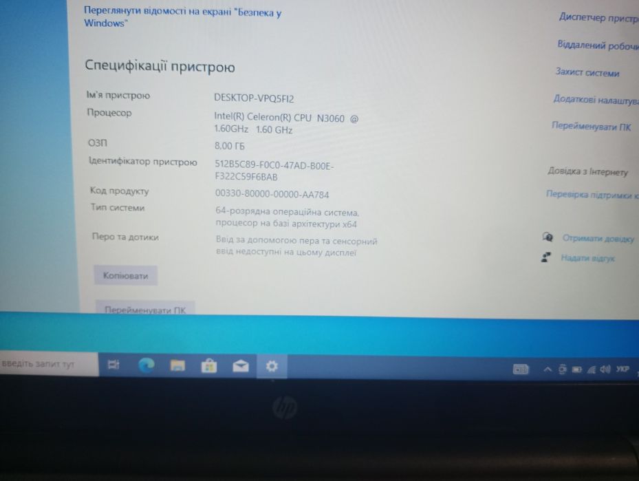 Ноутбук Hp 250 G6,ram 8/ssd 120 gb