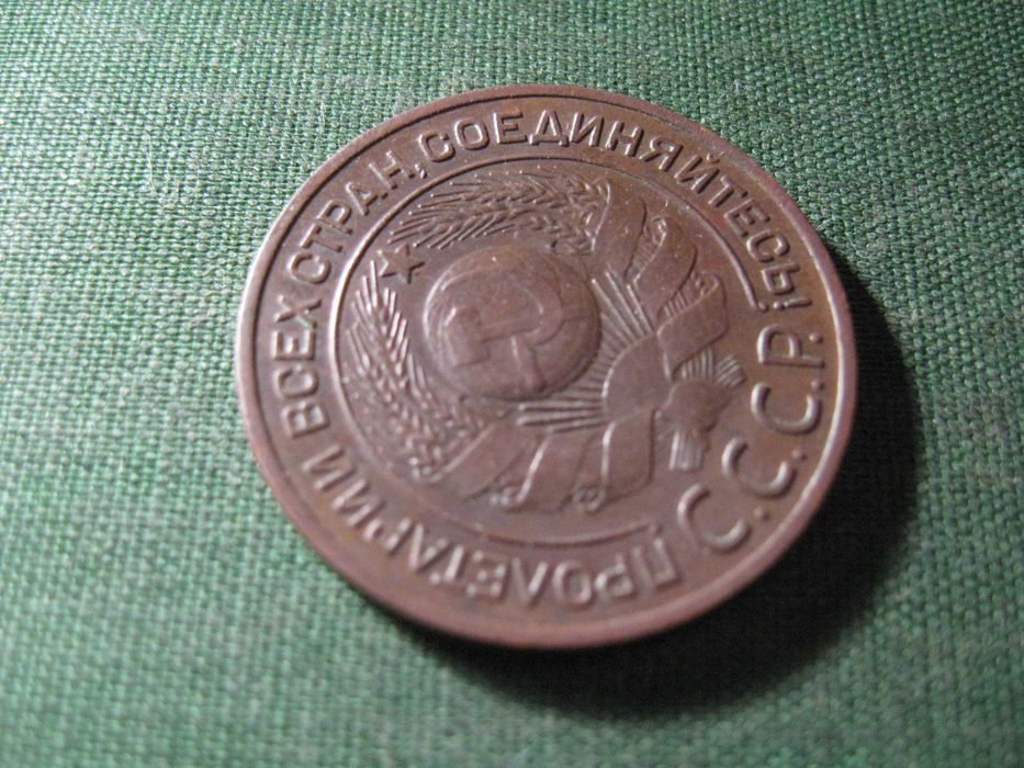 3 копейки 1924 года