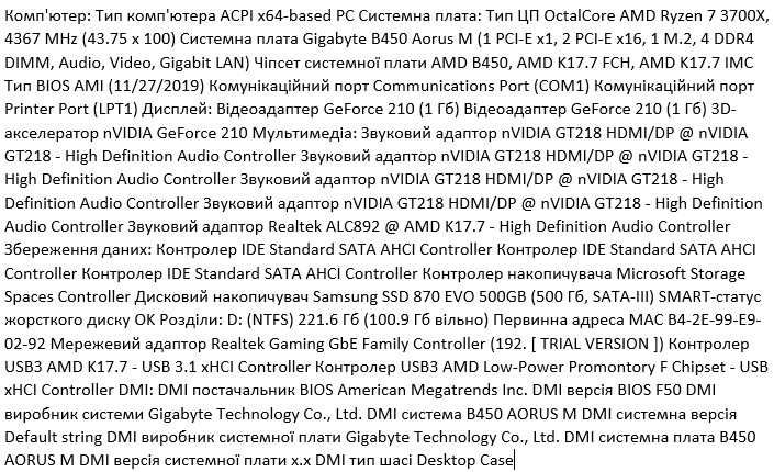 Компьютер AMD Ryzen 7 3700X/B450/2*8Gb/SSD 250Gb/VGA 1Gb/