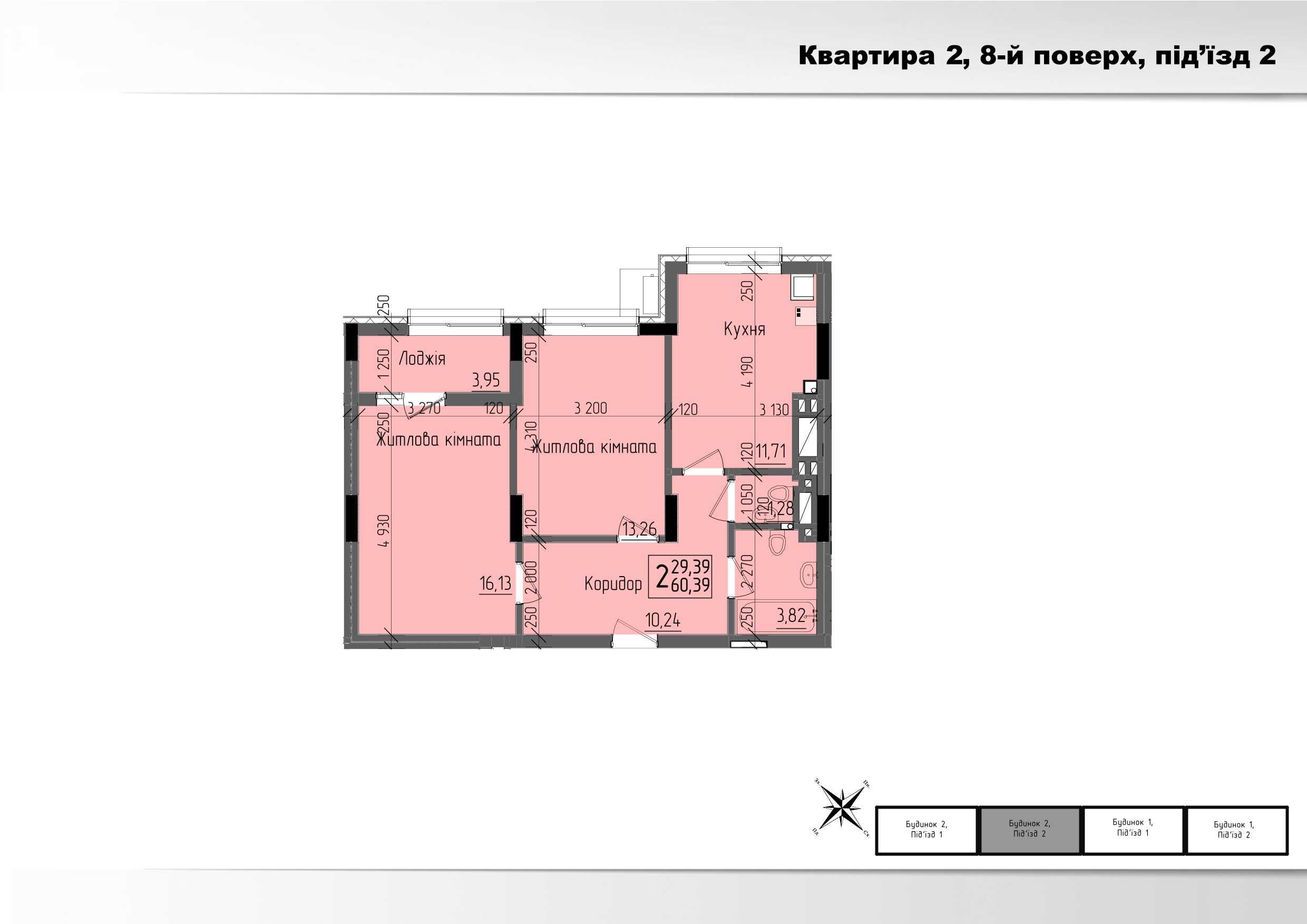 Двокімнатна квартира 60 м2 в новобудові Kromax Bud