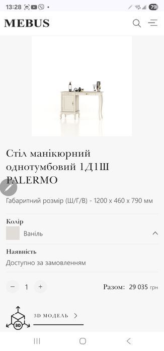 Вишукані меблі для дитячої чи спальні — дуб, ясен, білий - зі знижкою