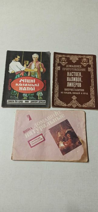 Набір Міцні козацькі напої.