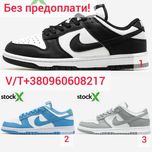 Кросівки Nike SB Dunk Low 36-45 (Без Предоплати)
