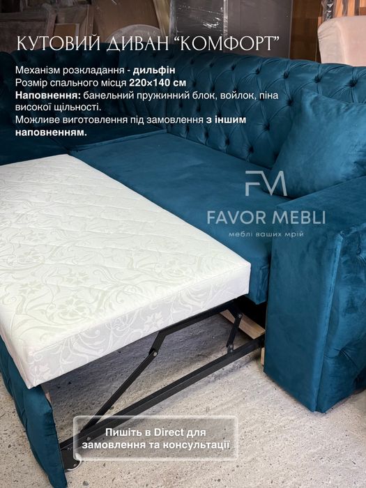 Кутовий диван від виробника