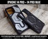 Чехол противоударный UAG с MagSafe на iPhone 14 Pro/ 14 Pro Max