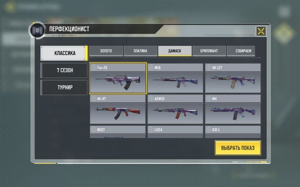 Продается аккаунт с редкими скинами Call od duty mobile