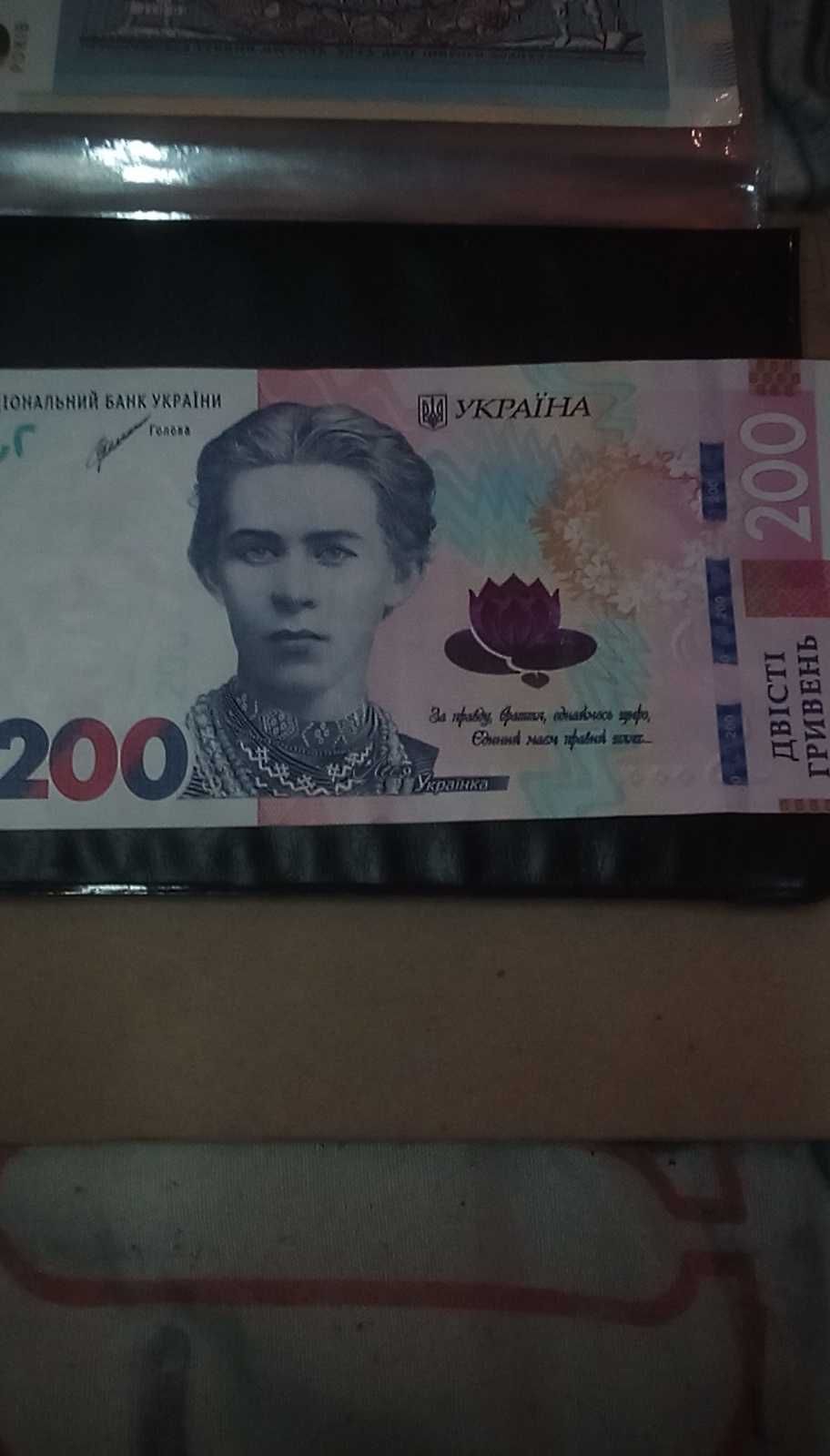 200 Гривень 2021 р