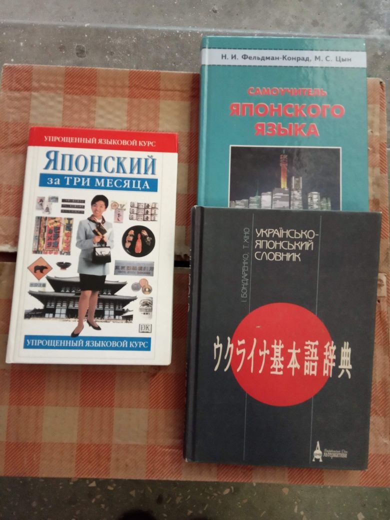 Книги Учебники словари по языкам