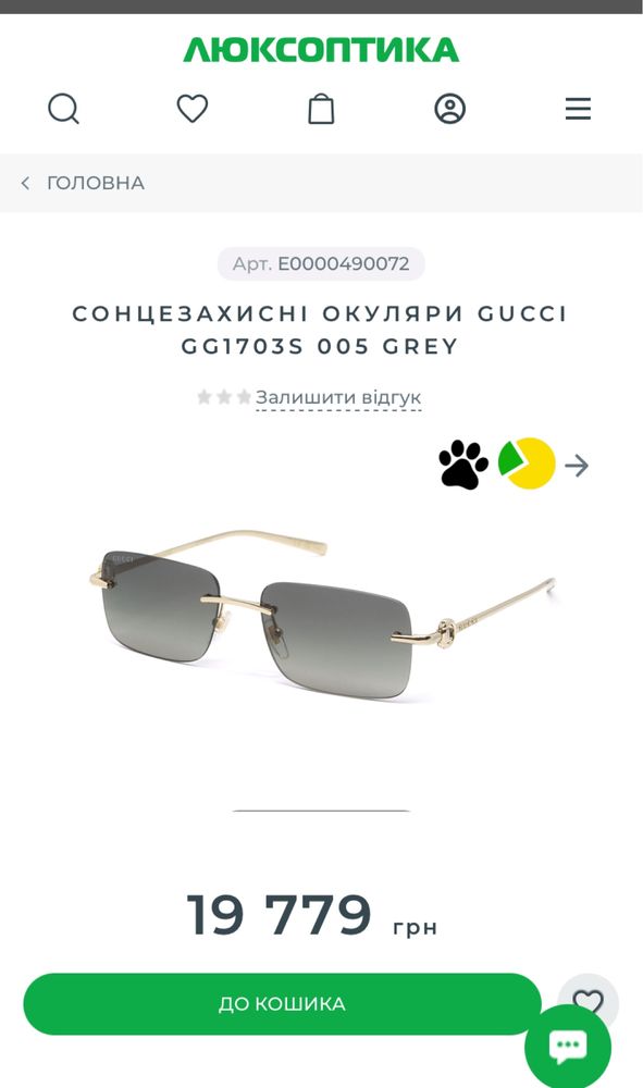 Сонцезахисні окуляри Gucci GG1703S 005