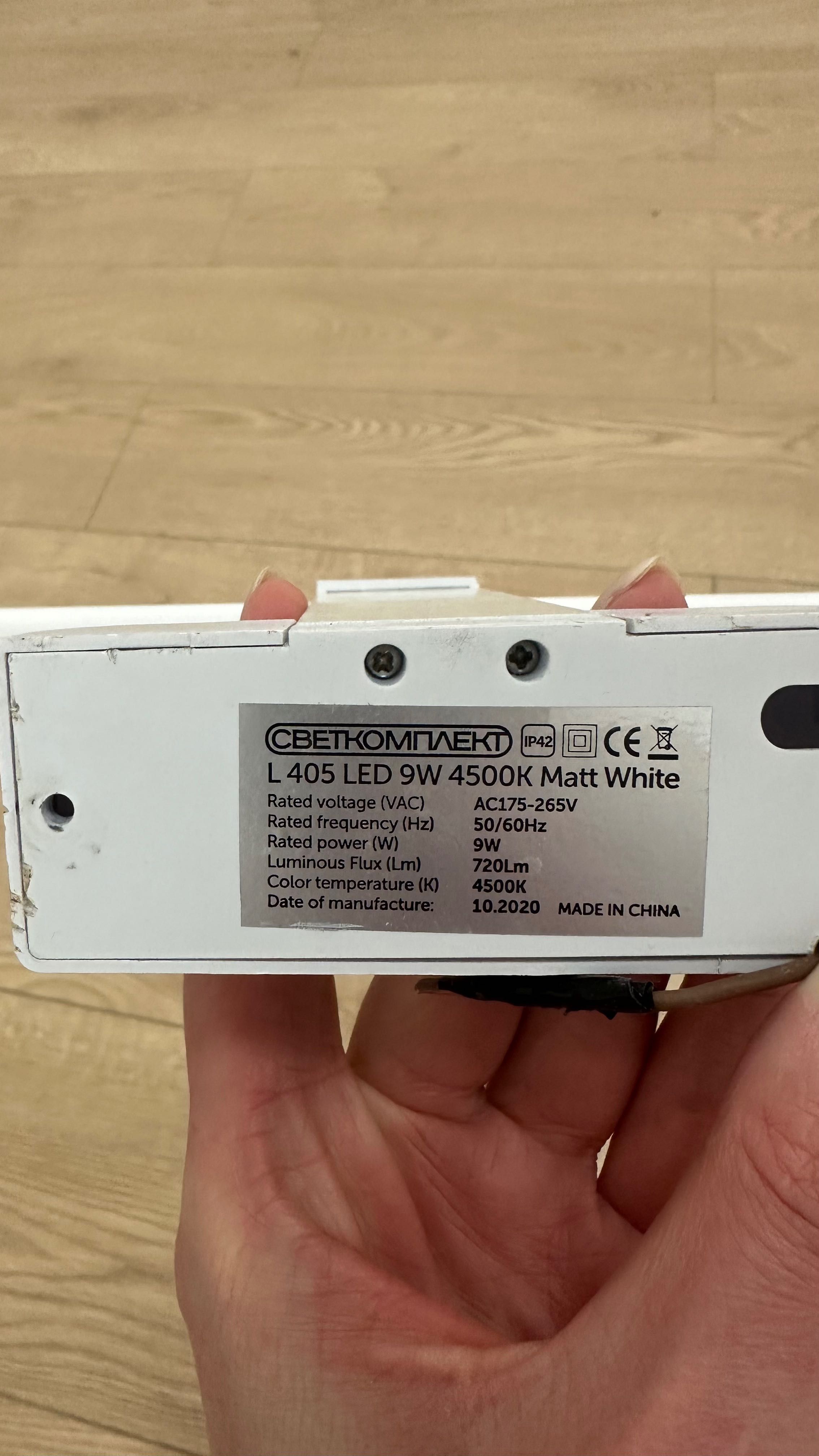 Світильник LED 9W