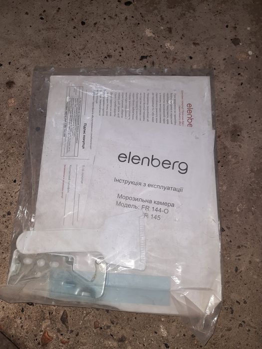 Морозильна камера