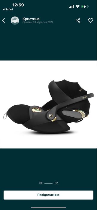 Автокрісло