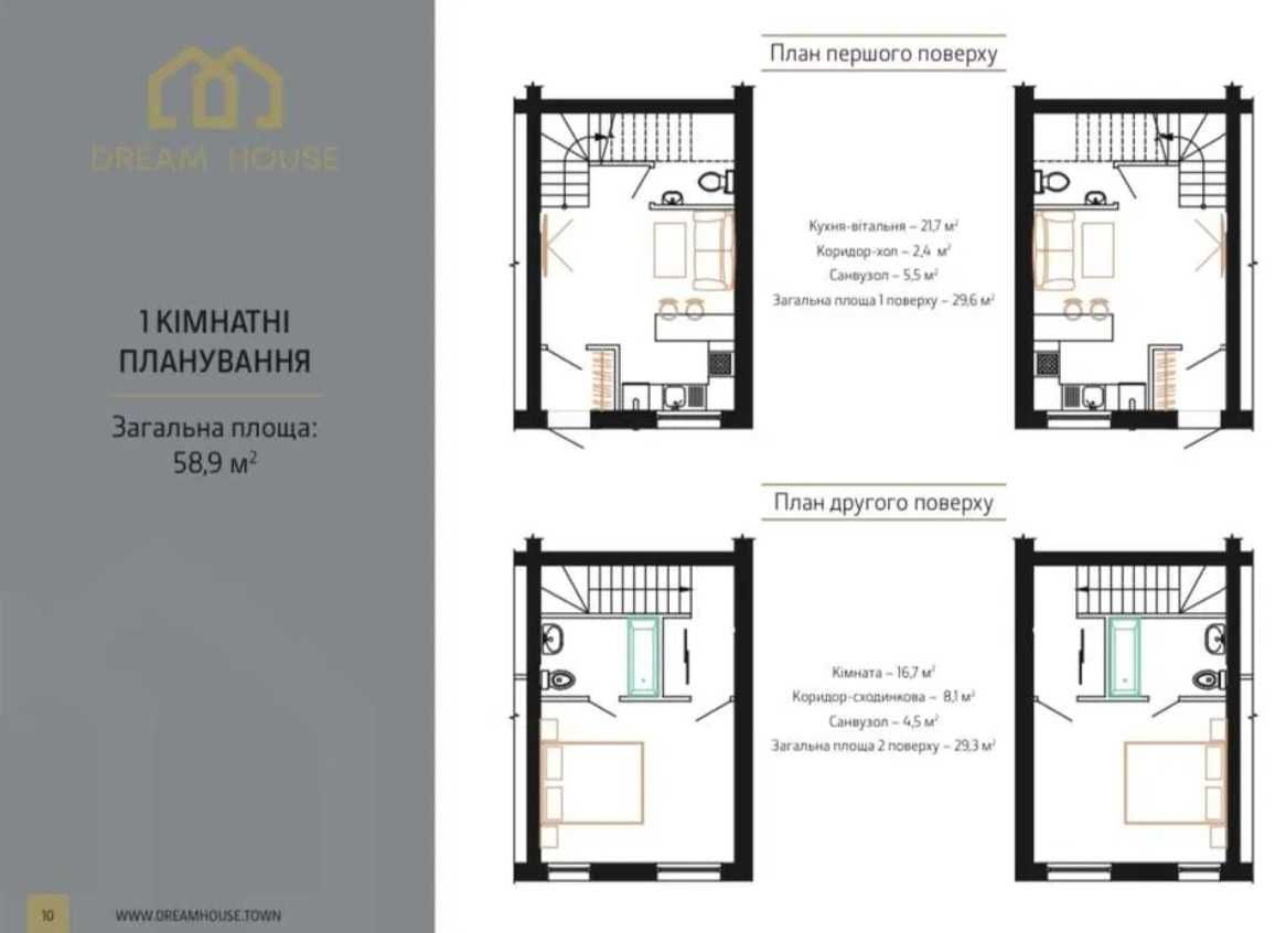 Продам таунхаус Київська обл. м. Бориспіль "DREAM HOUSE". Власник.Торг