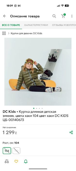 Зимова куртка пуховик на дівчинку,зимняя куртка пуховик