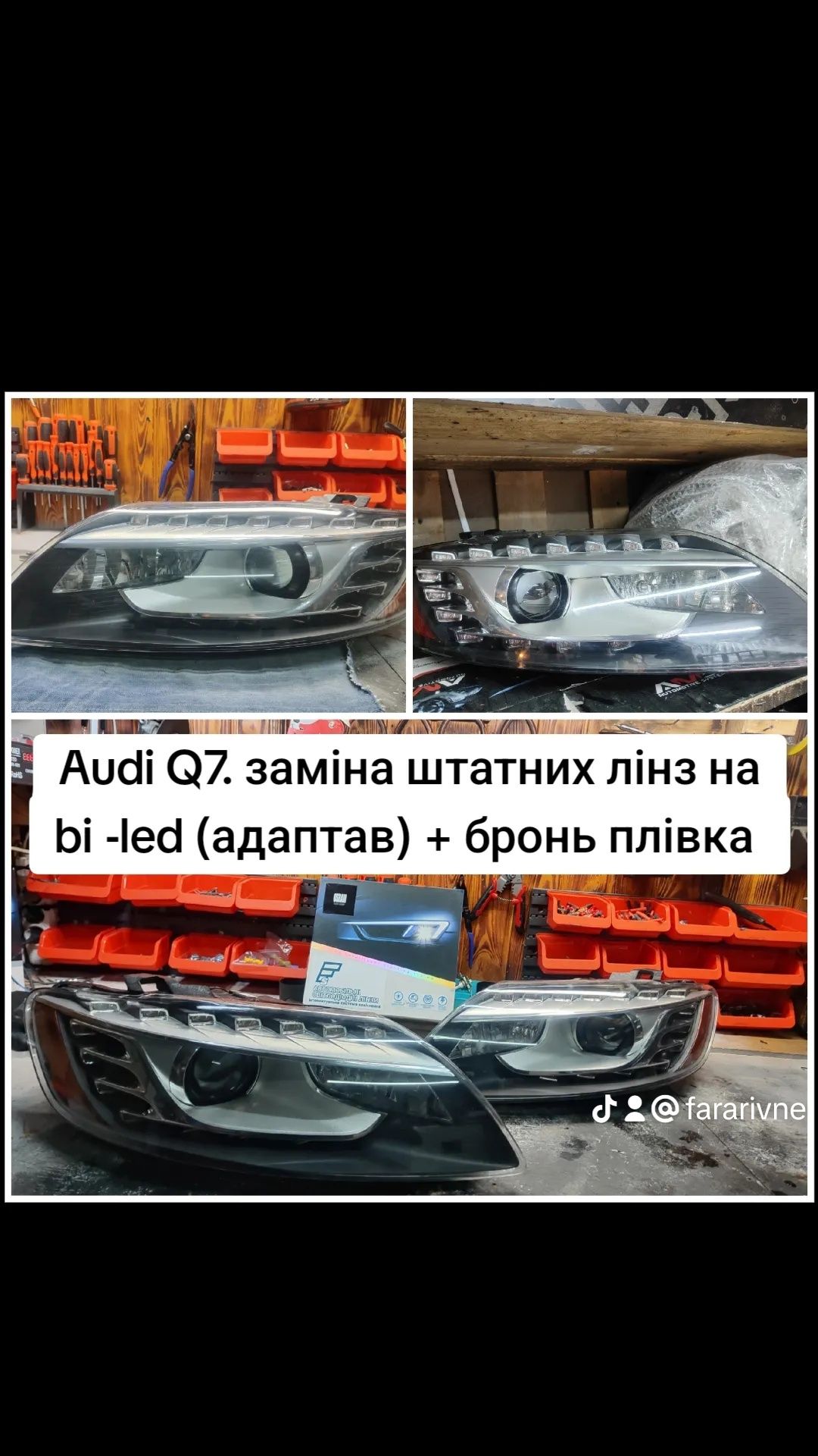 Фари Audi Q7 Q5 реанімації