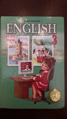 Учебники Підручники Англійська 3 клас Карпюк