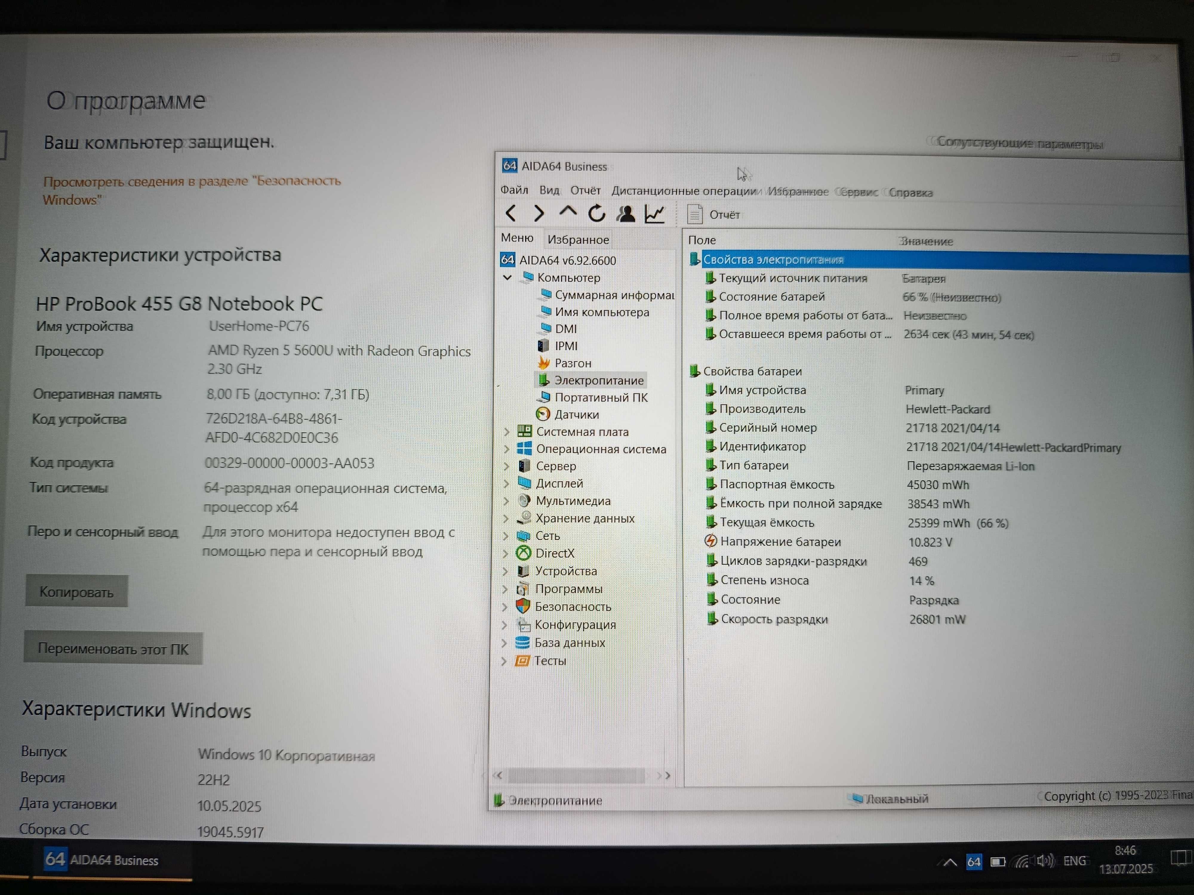 Hp probook 455 G8 / Ryzen 5600U / 8gb/ 256gb/ IPS/ метал/гарантія/2023