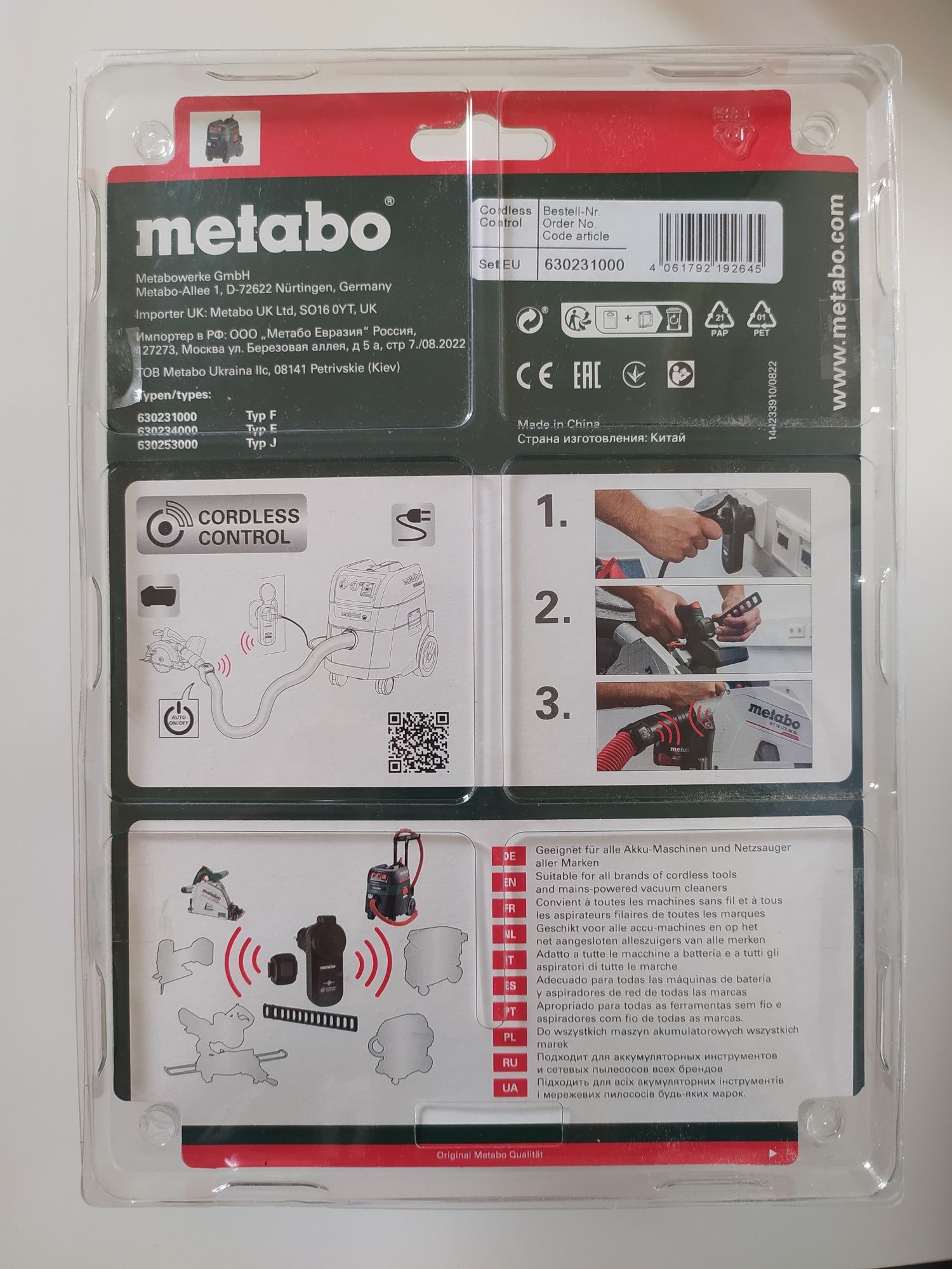 Metabo start/stop set cordless control для аккумуляторного інструмента