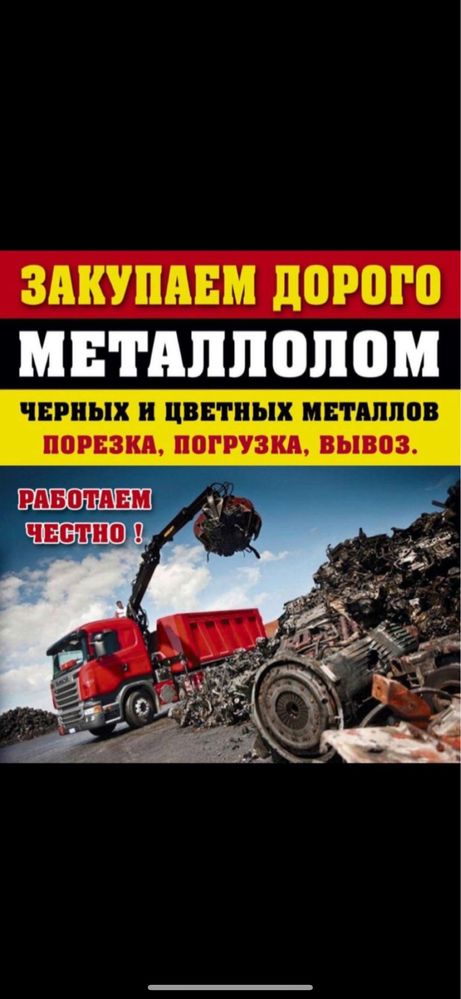 Куплю вторсерё дорого цены дороже всех приёмок !!