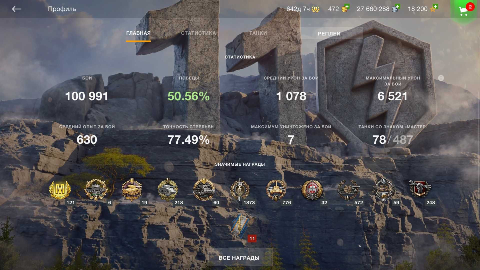 Аккаунт WoTBlitz (EU)