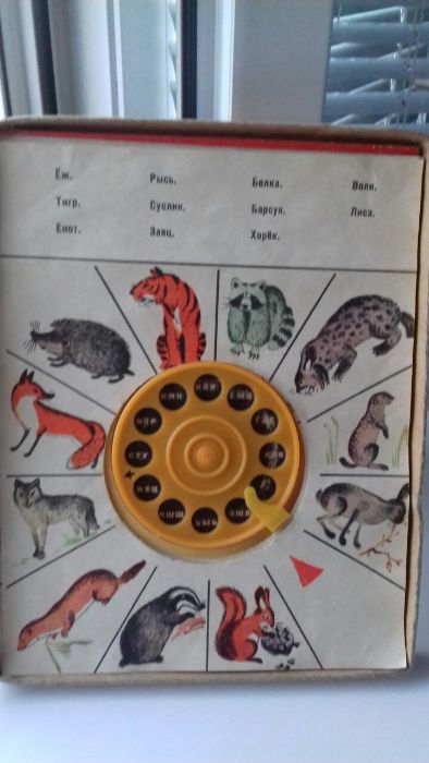 Игра Умный телефон