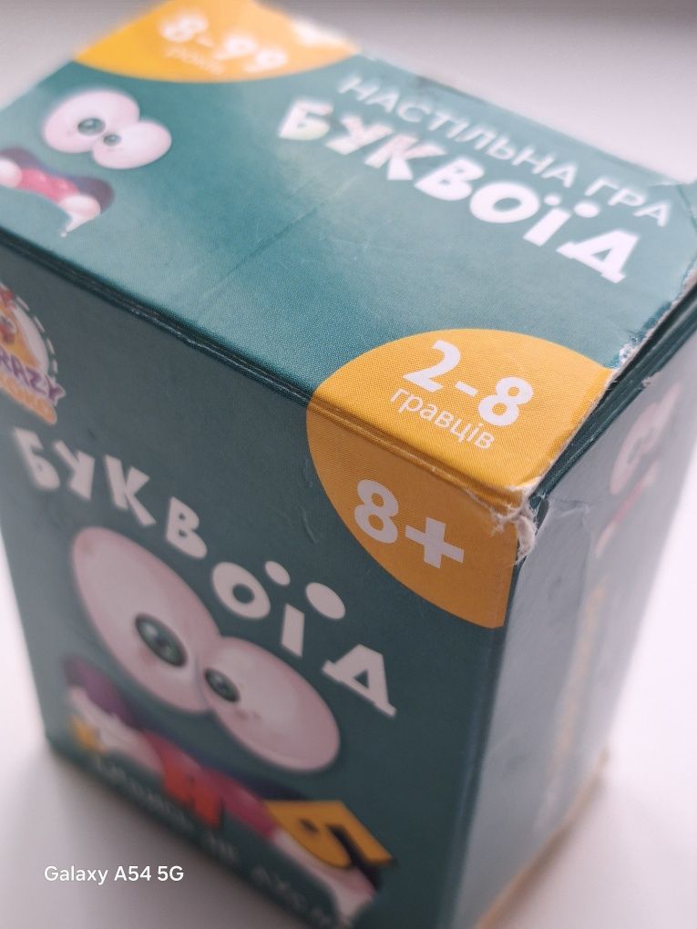 Настільна гра "Буквоїд",8-99,TM Vladi Toys