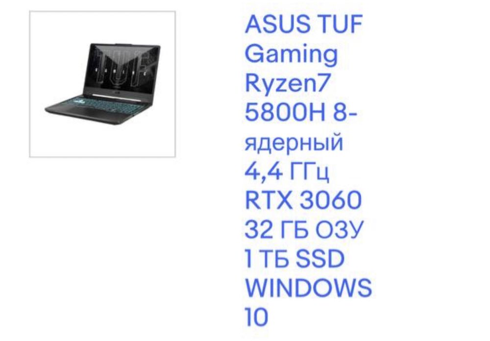 Asus Tuf Gaming Ryzen7 5800H