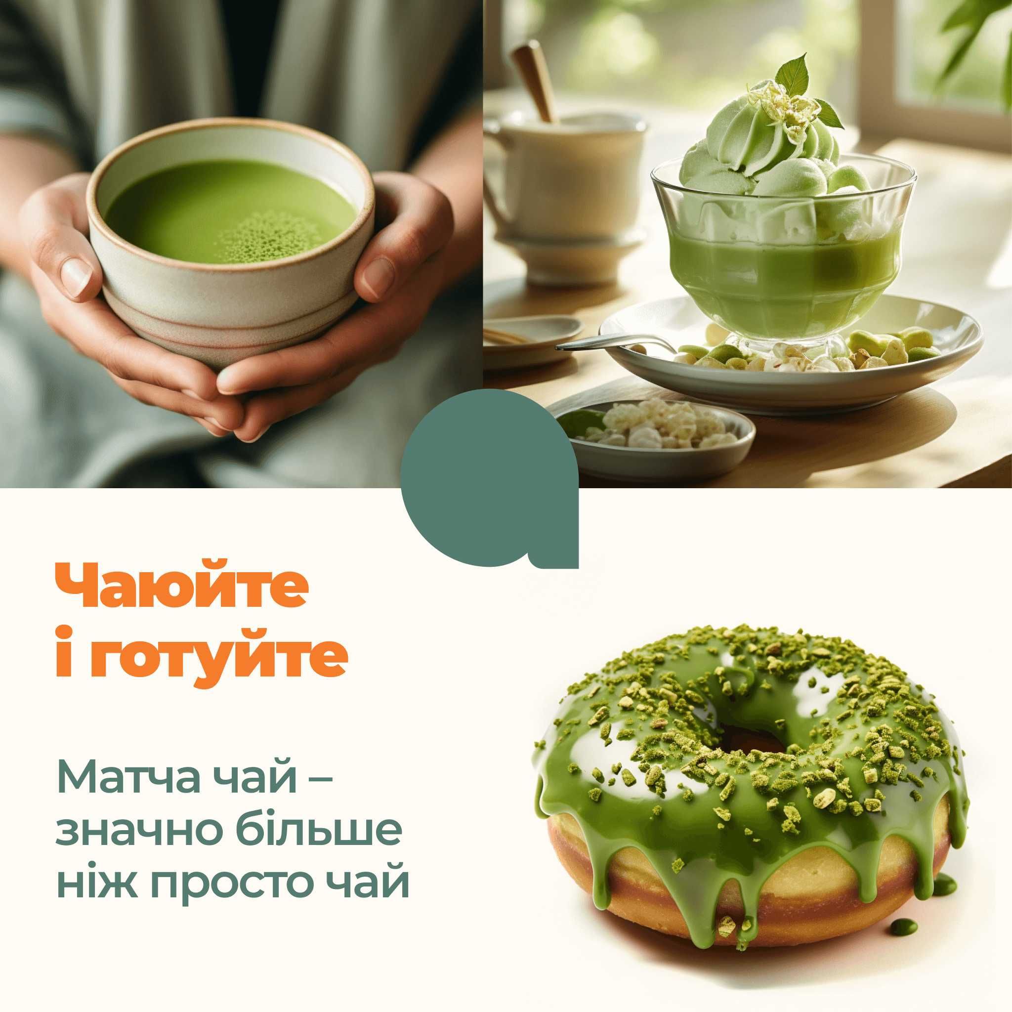 Матча Порошок Органічний з Японії, чай Matcha преміум 100г