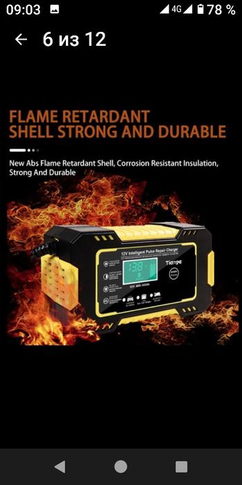 Продам зарядное+ инвектор 12 220 750ватт