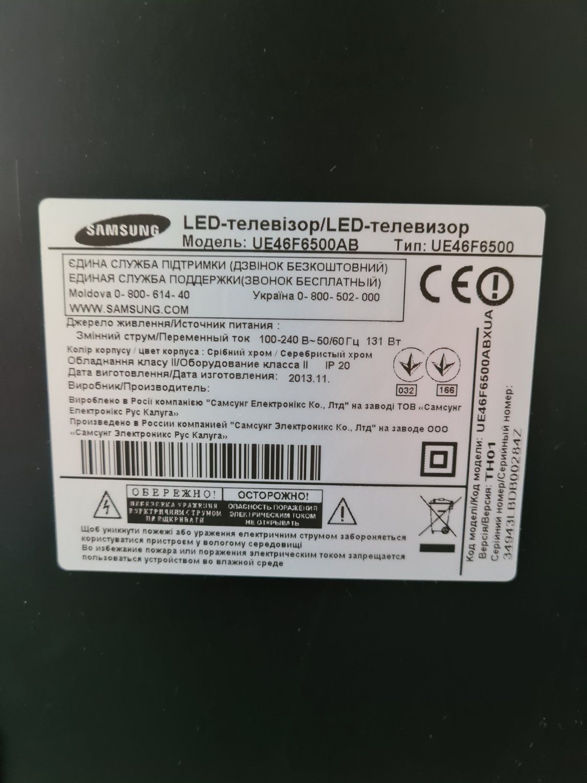 LED-телевізор Samsung