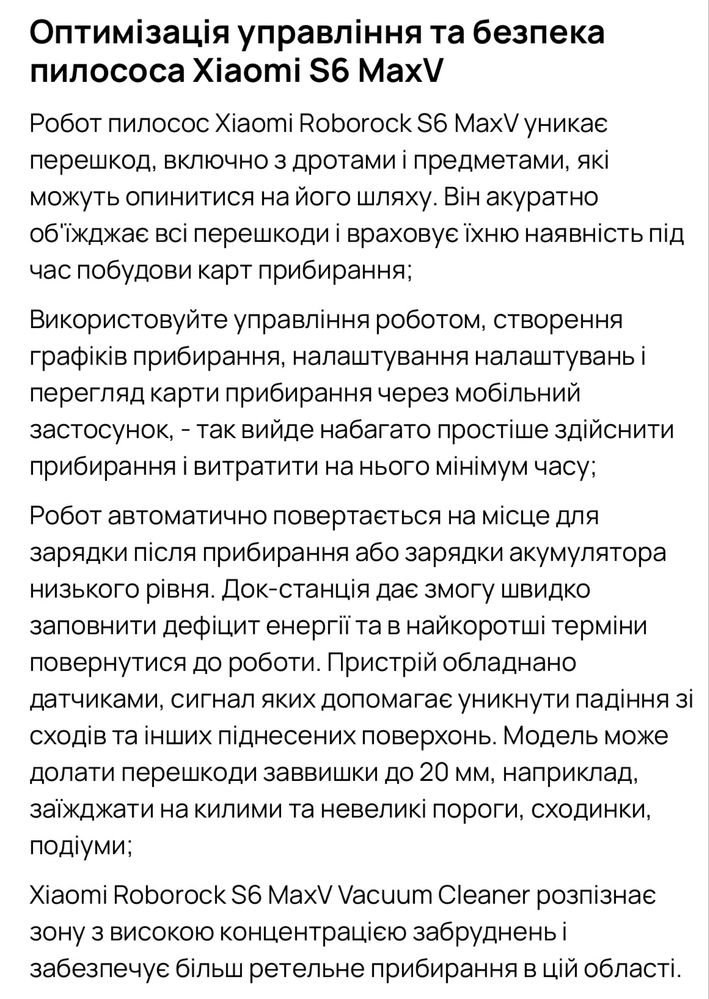 Робот-пилосос xiomi roborock s6 max v
