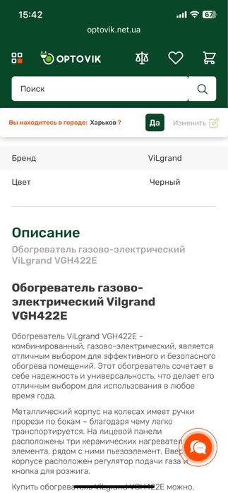Обогреватель ViLgrand VGH422E
