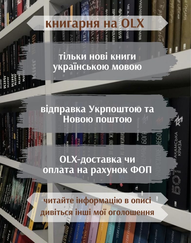 Книги Ден Браун в асортименті. Джерело, Інферно, Код да Вінчі та інші