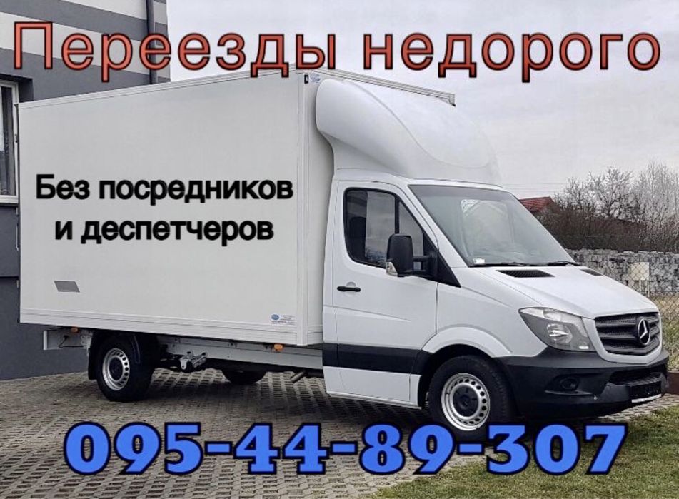 Грузоперевозки/Грузчики/ доставка торгового оборудования межгород