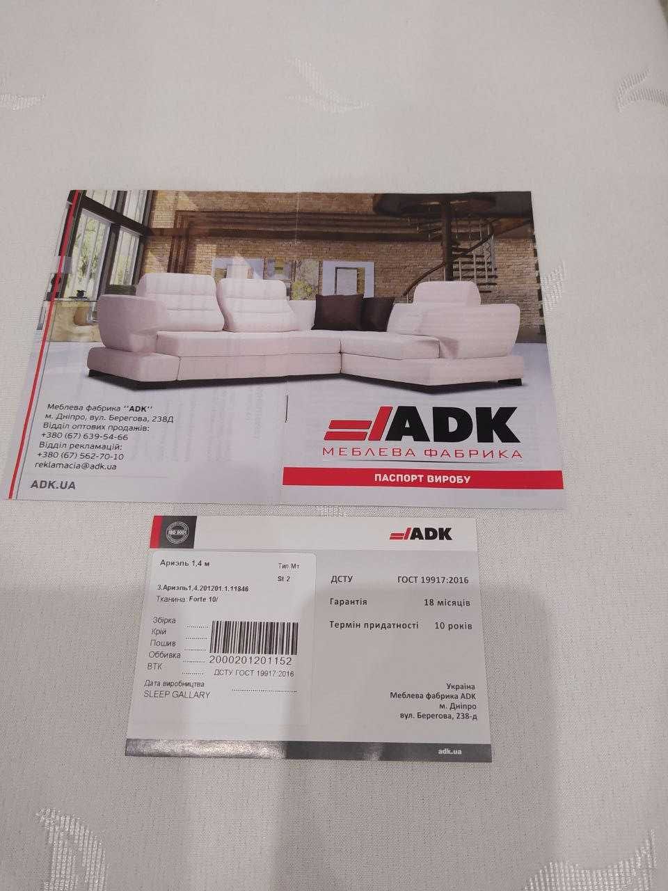 Продаю кровать фирмы АDK 1,4*2,0 м
