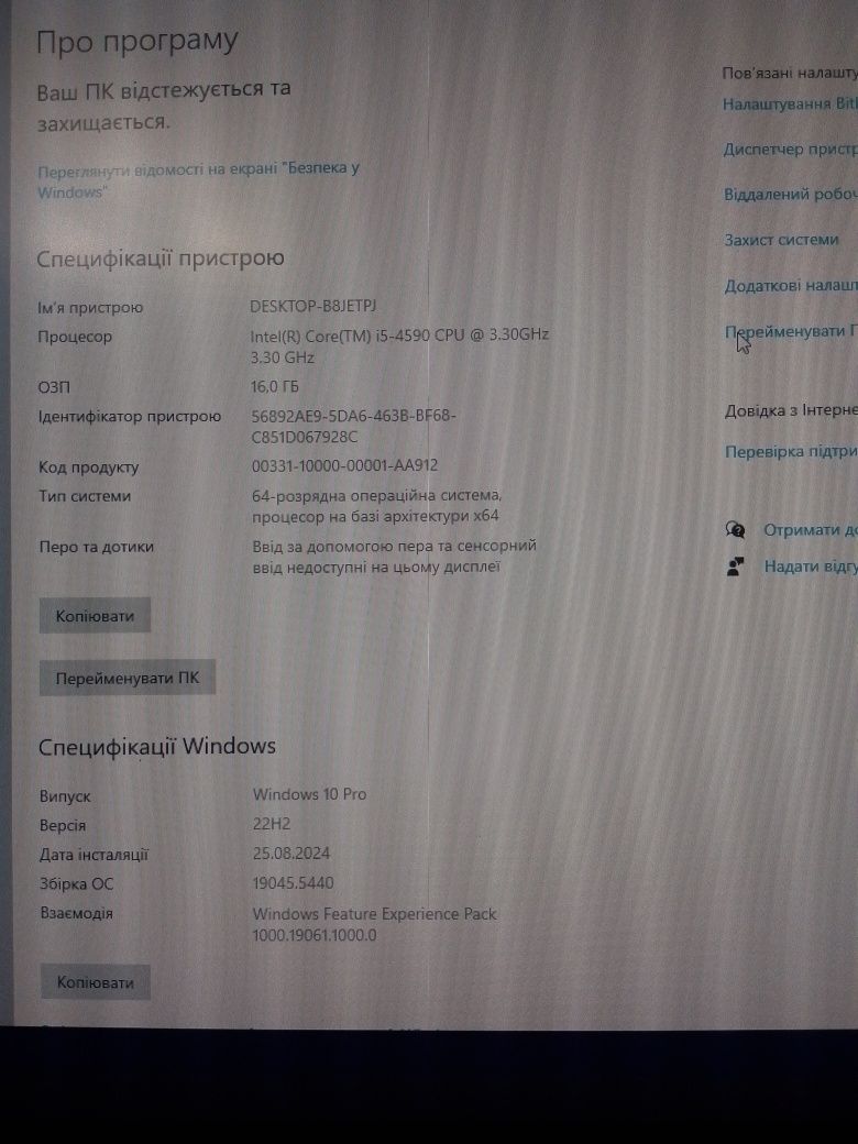 Продам системний блок Fujitsu