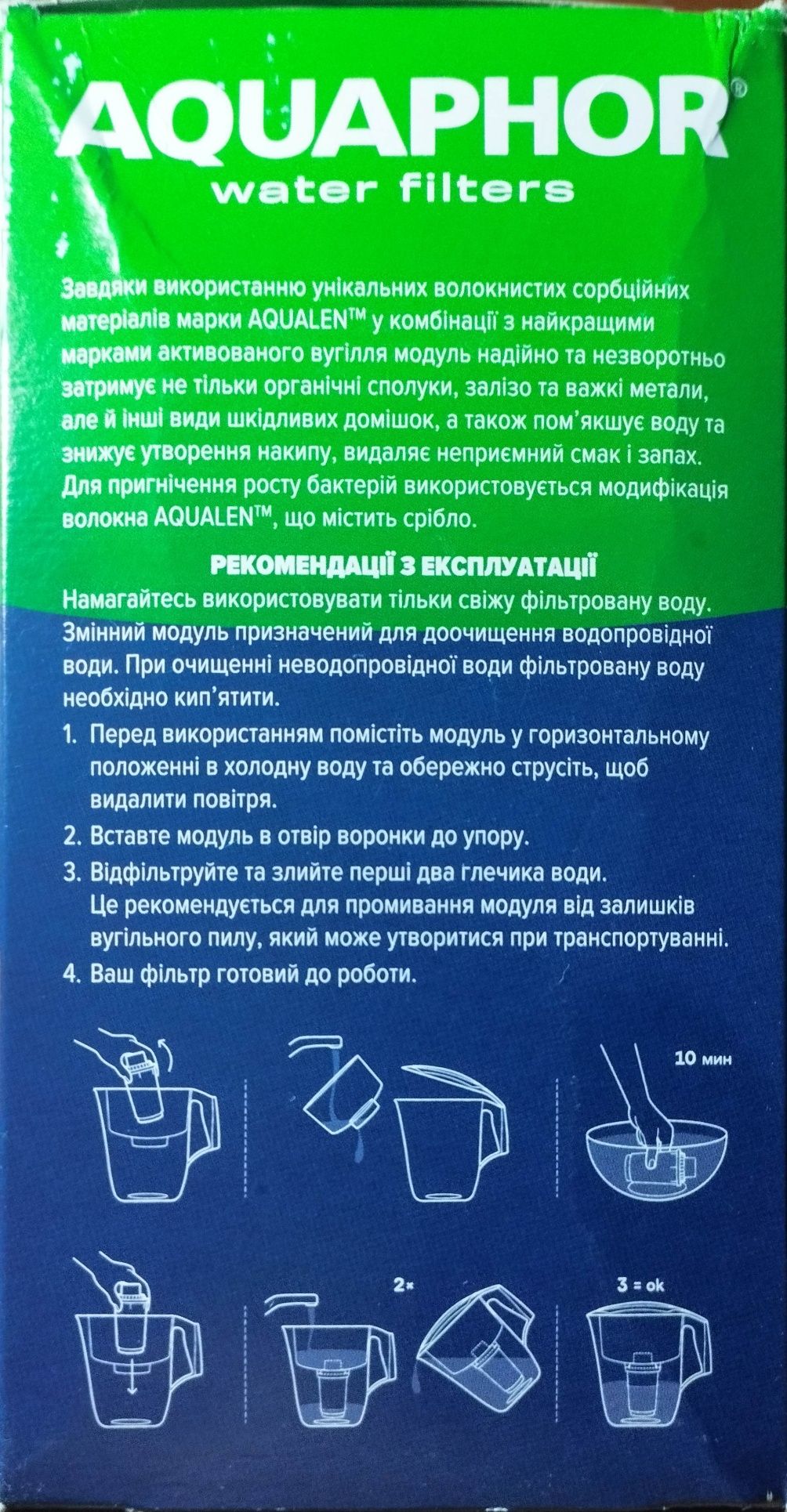 Аквафор картриджи В100-8 упаковка 3 штуки