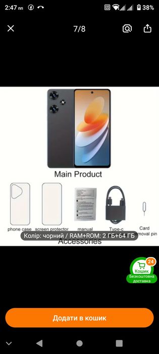 Смартфон новий М220
