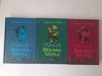Книги "Пригоди Шерлока Холмса"