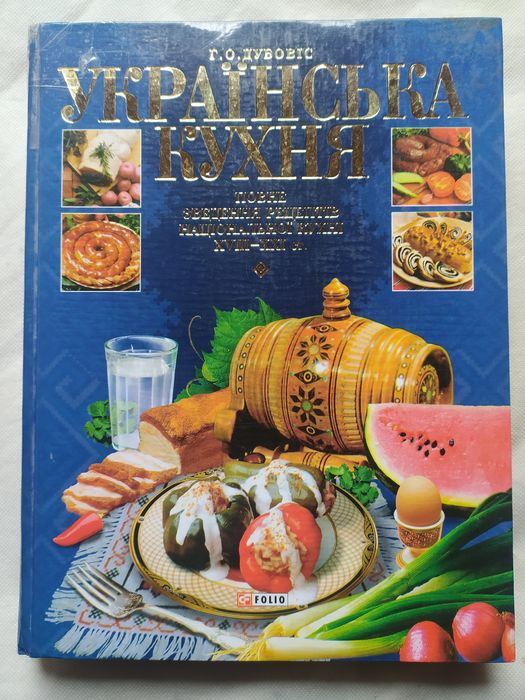 Дубовіс. Українська кухня.