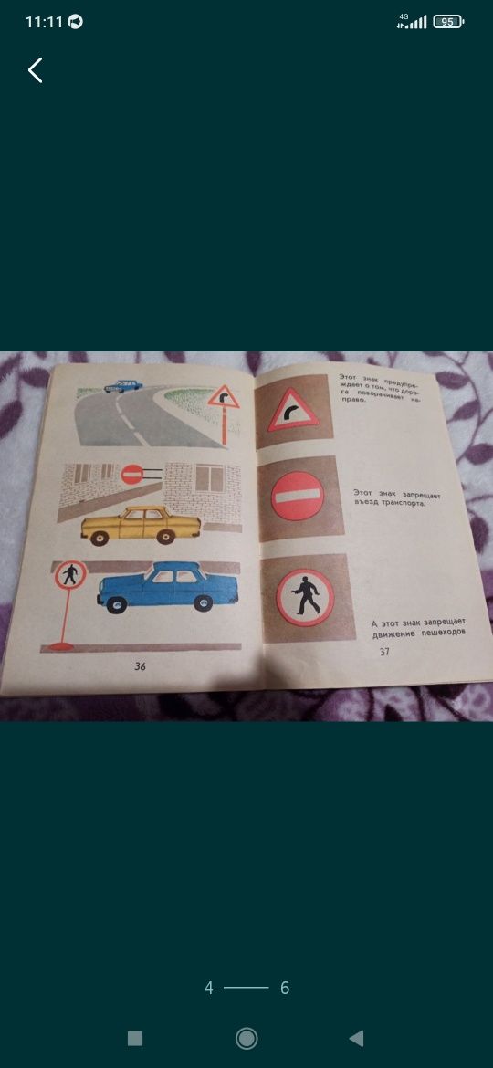Набор книги сказки стихи правила дорожного движения