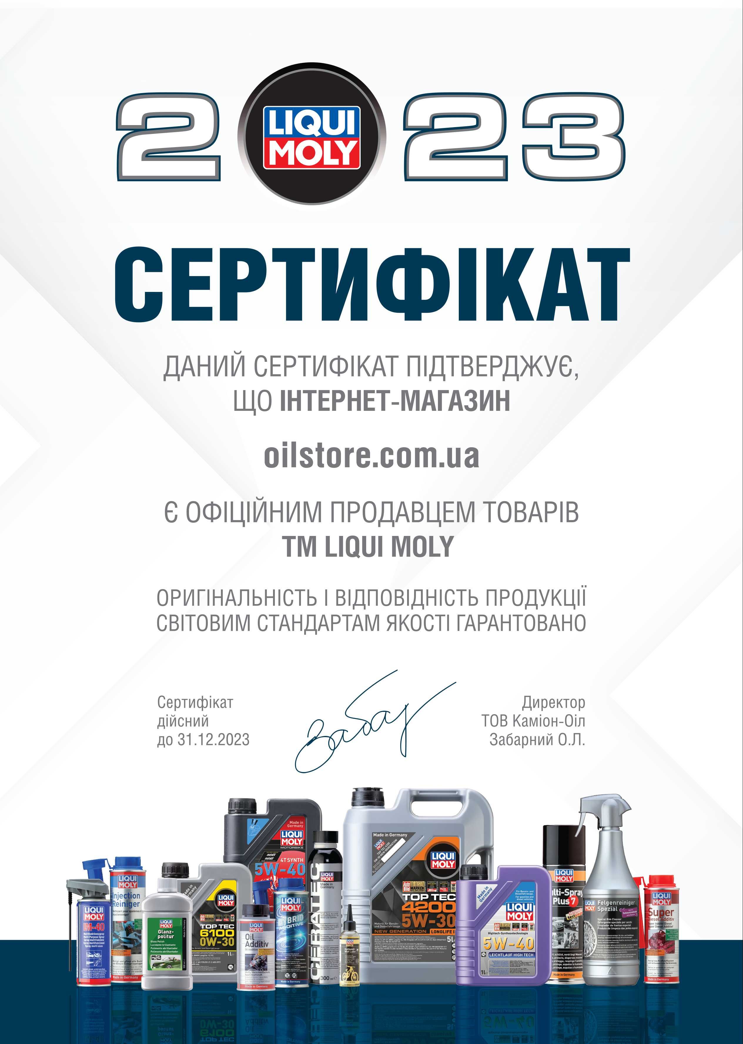 Олива  для 4-тактн  генераторів - Liqui Moly  Universal 4-T Oil 10W-30