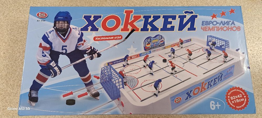 Хоккей   ИГРА  для  подростков  и  для  Взрослых  НОВЫЙ
