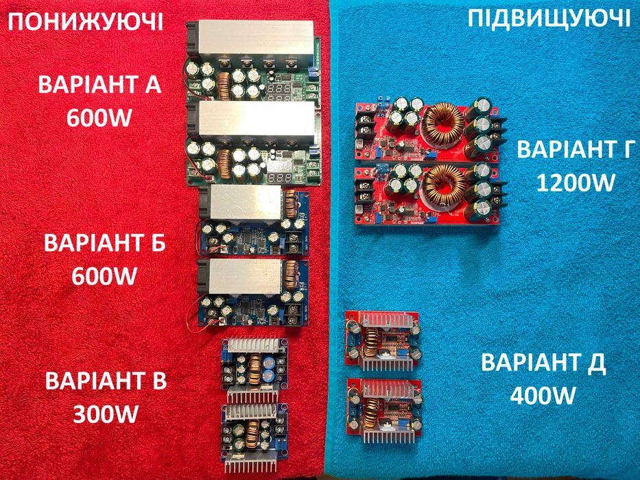 ЗНИЖКИ! DC-DC 1200/600w/300 модуль понижуючий підвищуючий стабілізуючі